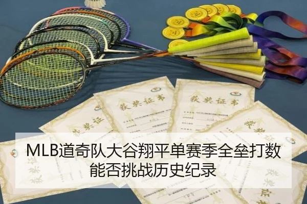 dao-qi-dui-da-gu-xiang-ping-dan-sai-ji-quan-lei-da-shu-neng-fou-tiao-zhan-li-shi-ji-lu-2-486.jpg